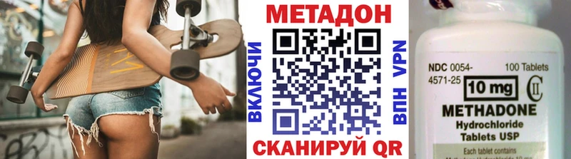 Метадон methadone закладки Зубцов